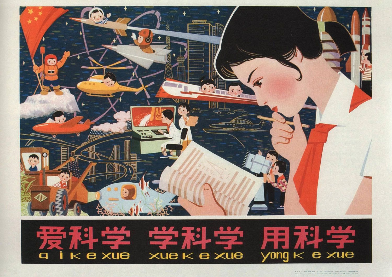 «Ama la ciencia, estudia la ciencia, usa la ciencia», póster de china de los años 80.