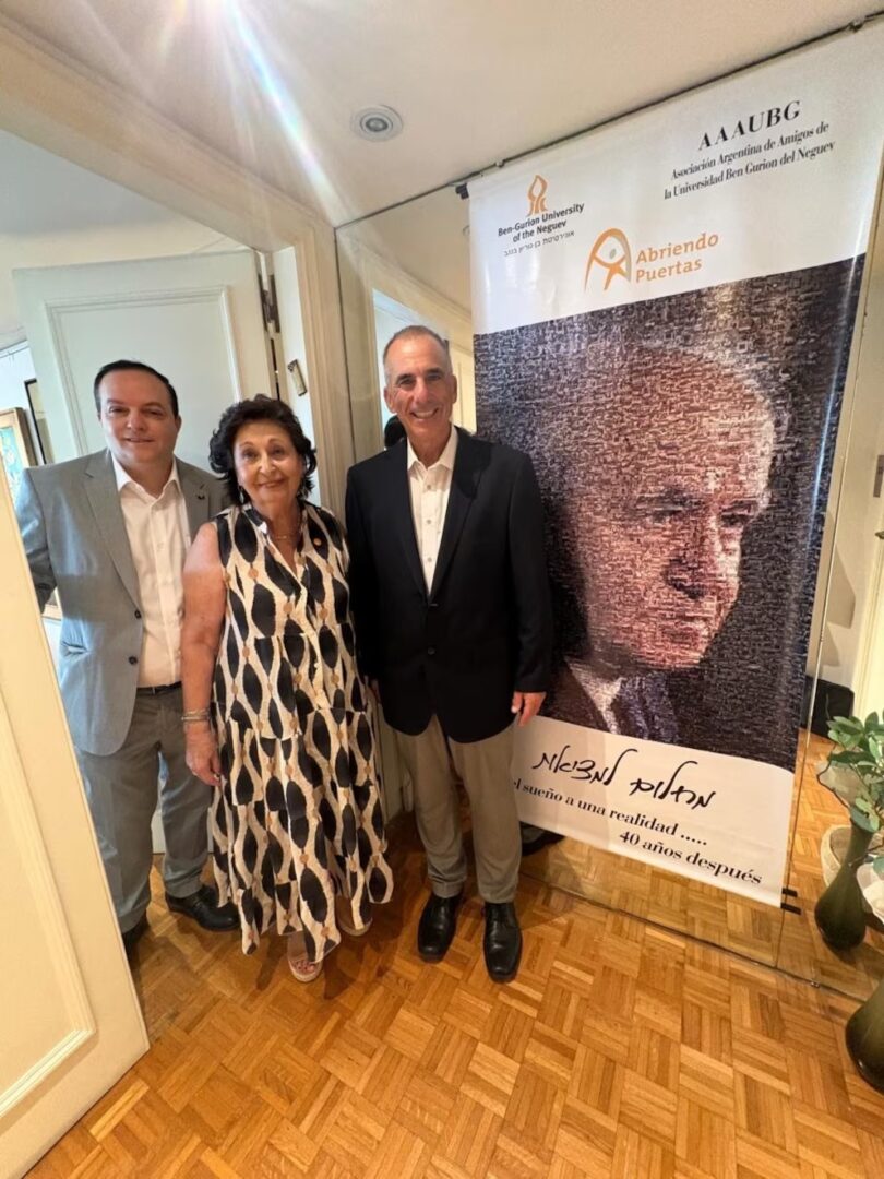 La Sra. Nava Rubenzadeh, presidente de la AAAUBG en el centro, a la izquierda el Sr. Ariel Cohen Sabban, vicepresidente de la AAAUBG, y a la derecha Sr. Jeff Kaye, vicepresidente de Asuntos Públicos y Desarrollo de Recursos de la UBG.